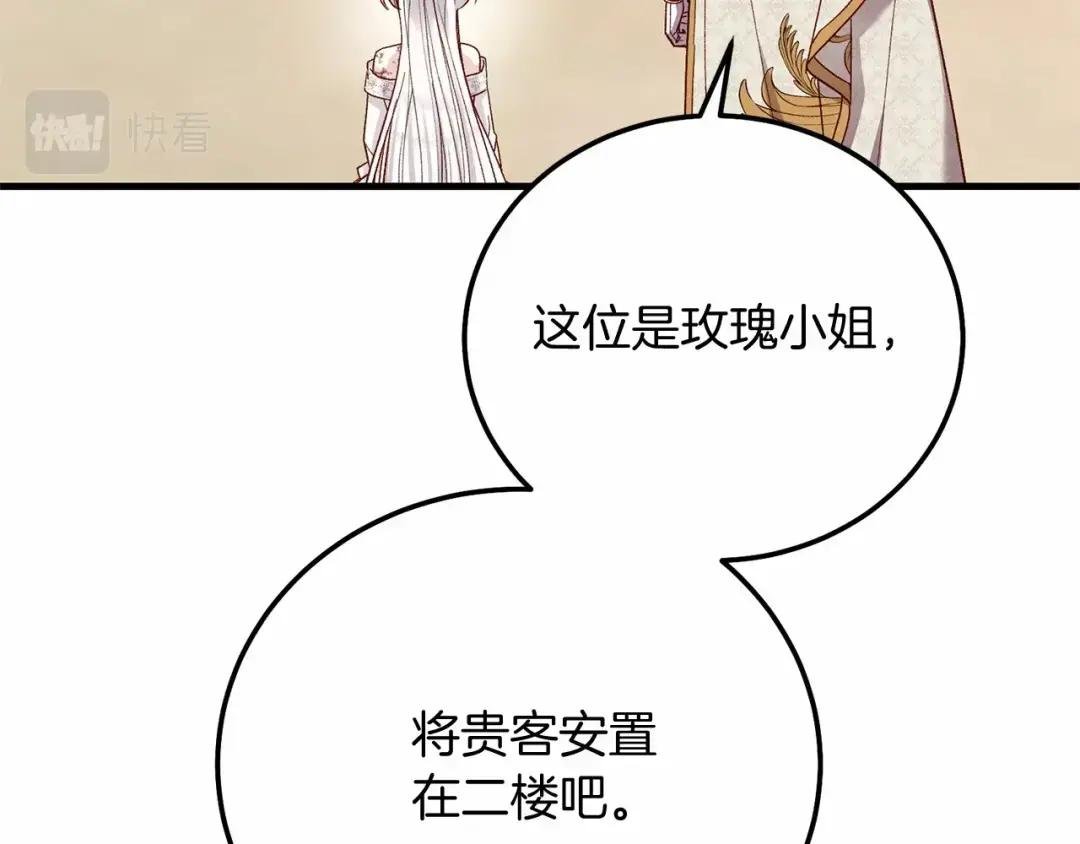 第二季完结篇 另一个皇太子妃？！
