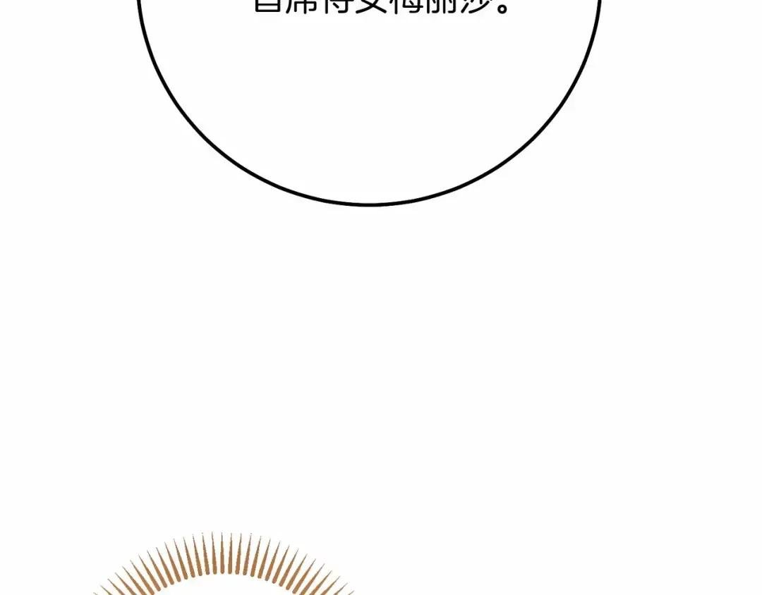 第二季完结篇 另一个皇太子妃？！