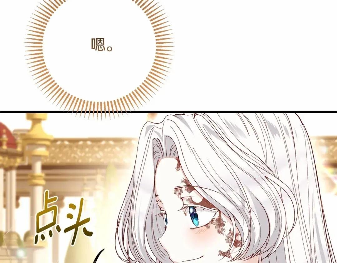 第二季完结篇 另一个皇太子妃？！