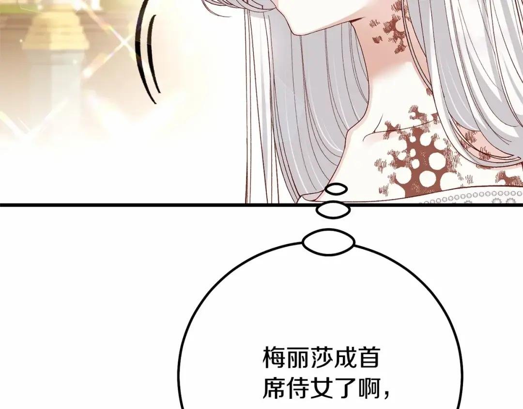 第二季完结篇 另一个皇太子妃？！