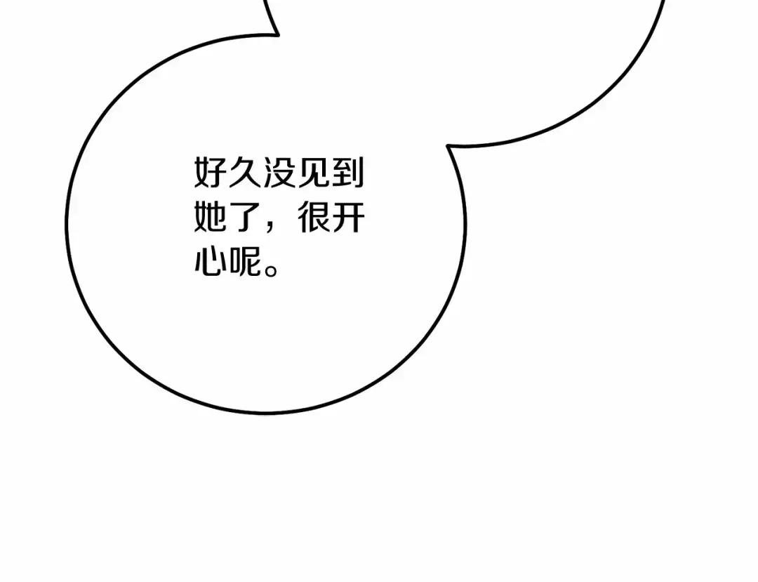第二季完结篇 另一个皇太子妃？！
