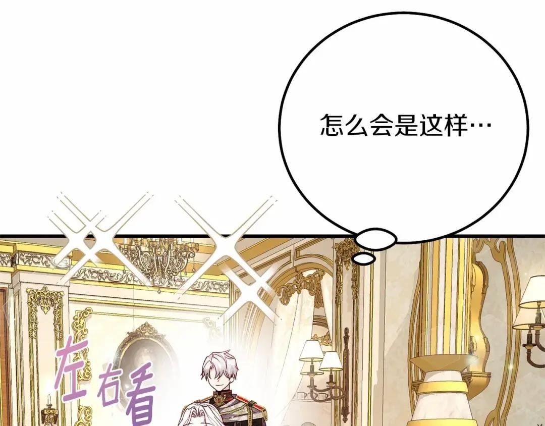 第二季完结篇 另一个皇太子妃？！