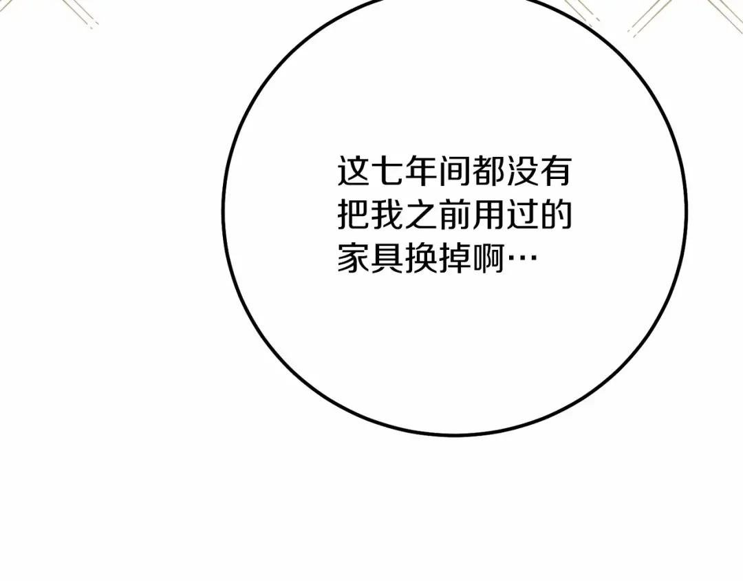 第二季完结篇 另一个皇太子妃？！