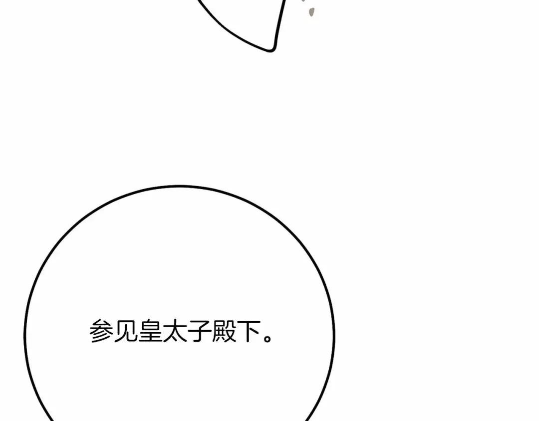 第二季完结篇 另一个皇太子妃？！