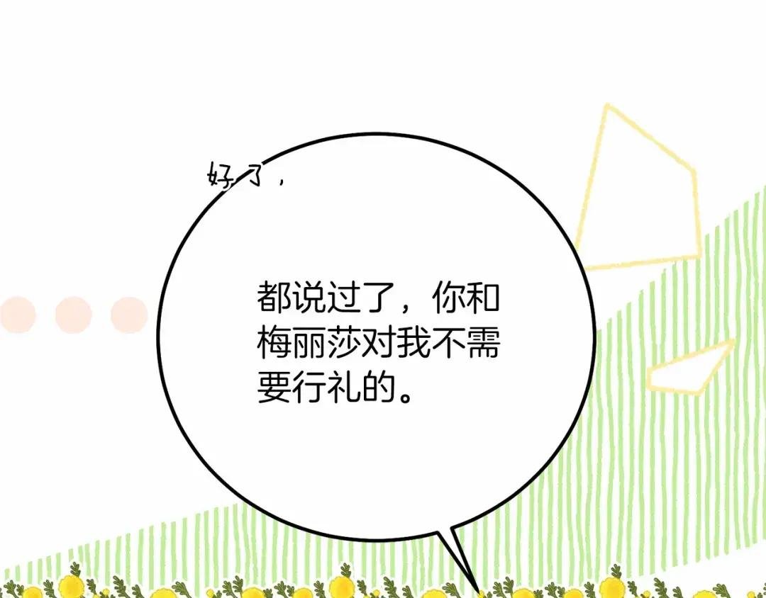 第二季完结篇 另一个皇太子妃？！