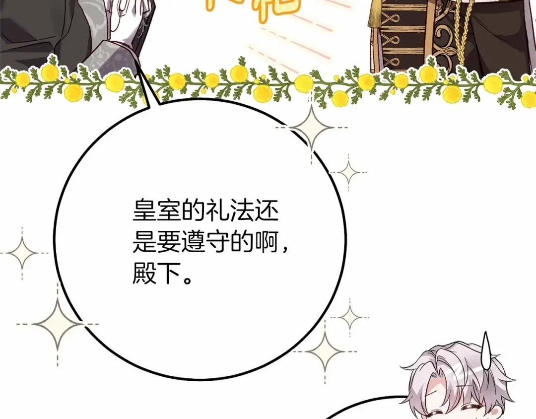 第二季完结篇 另一个皇太子妃？！