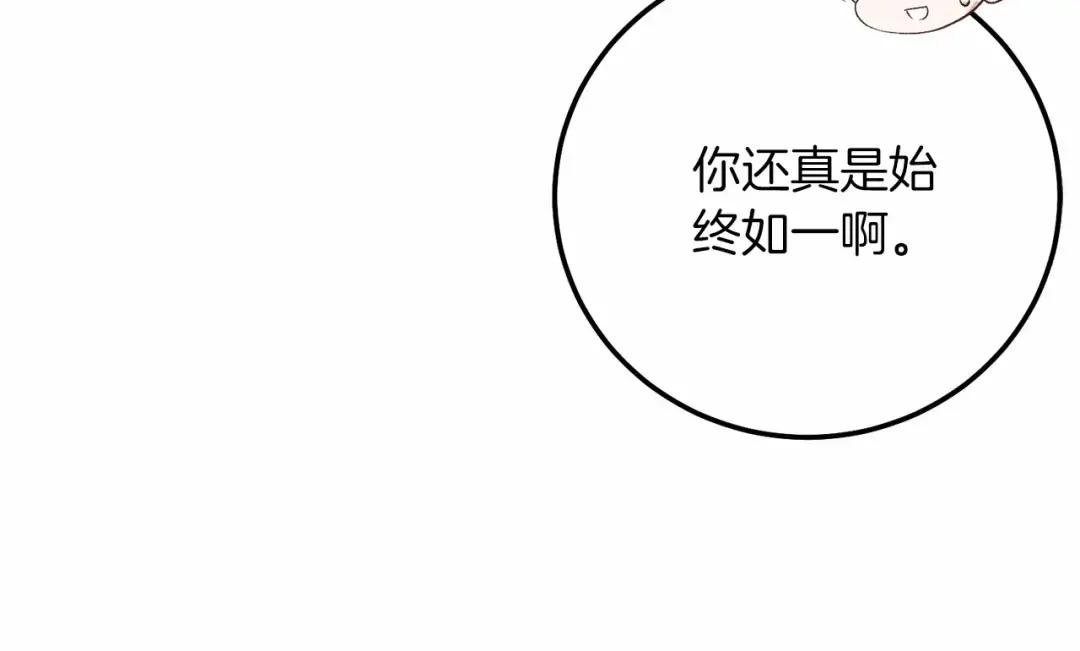第二季完结篇 另一个皇太子妃？！