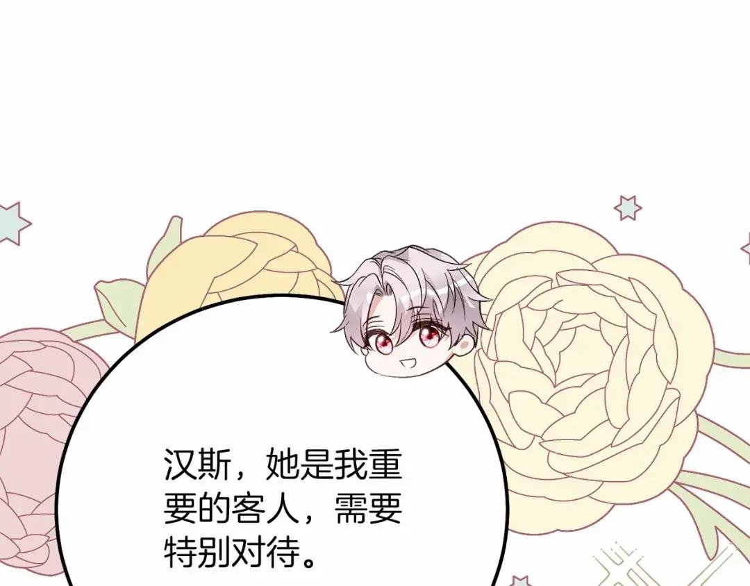 第二季完结篇 另一个皇太子妃？！