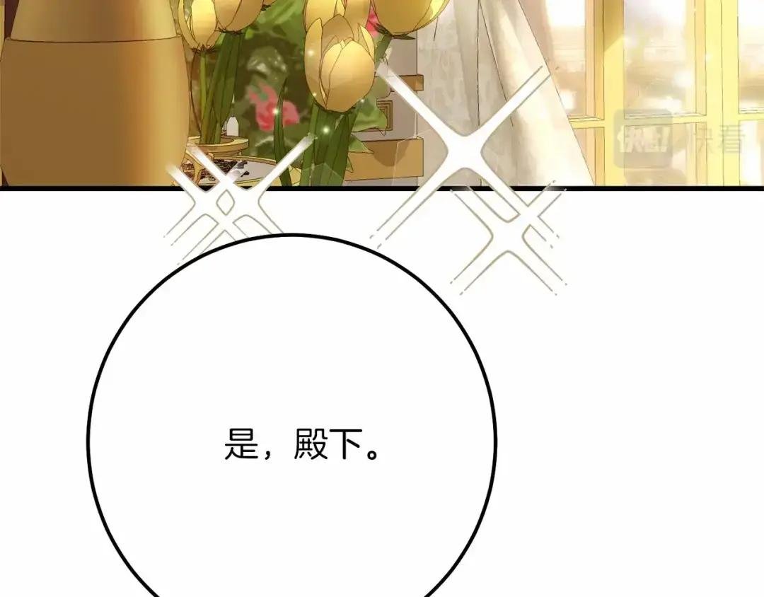 第二季完结篇 另一个皇太子妃？！