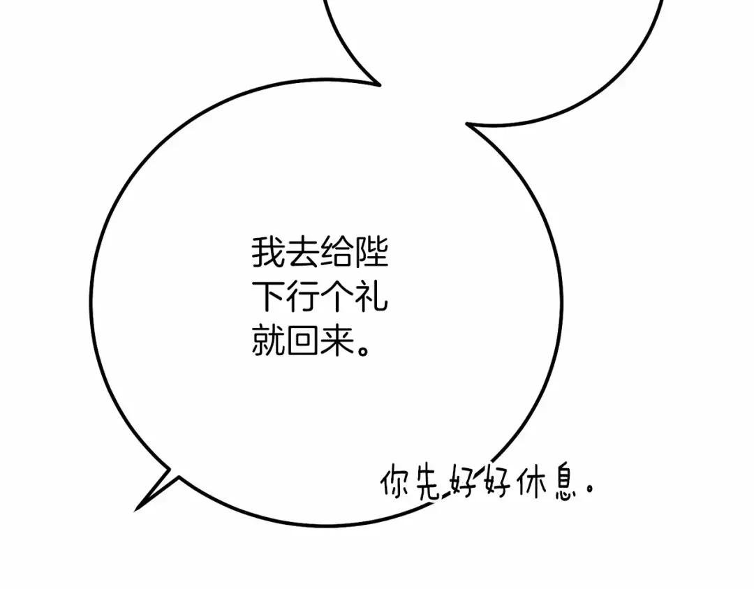 第二季完结篇 另一个皇太子妃？！