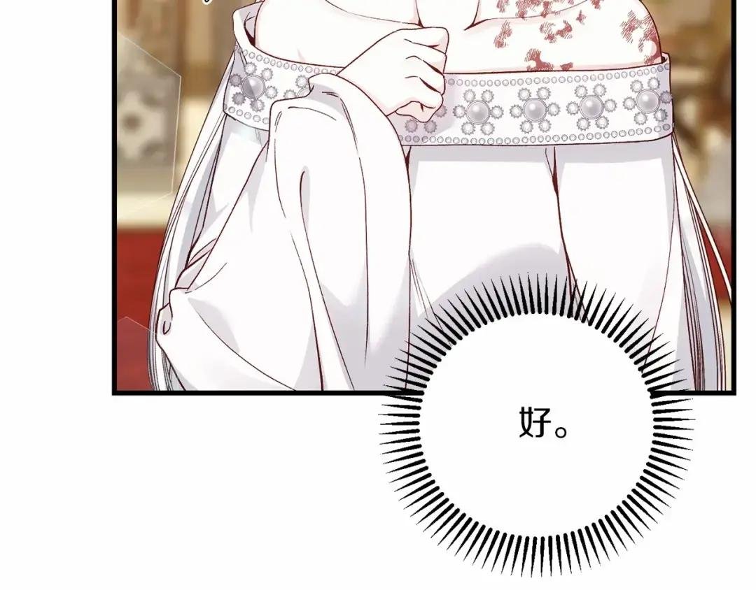 第二季完结篇 另一个皇太子妃？！