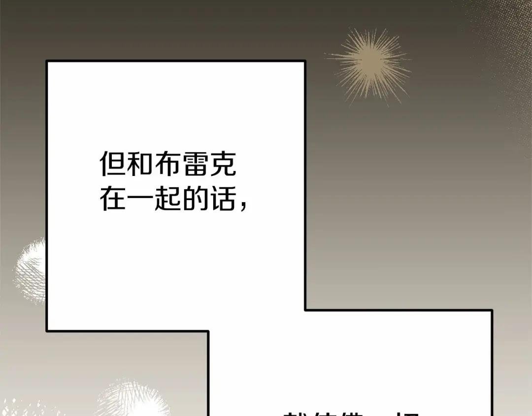 第二季完结篇 另一个皇太子妃？！