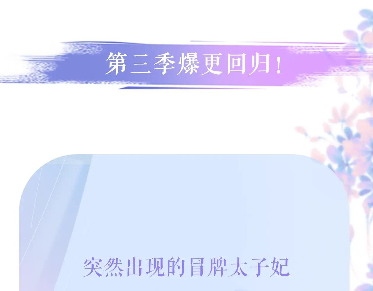 第三季回归通知