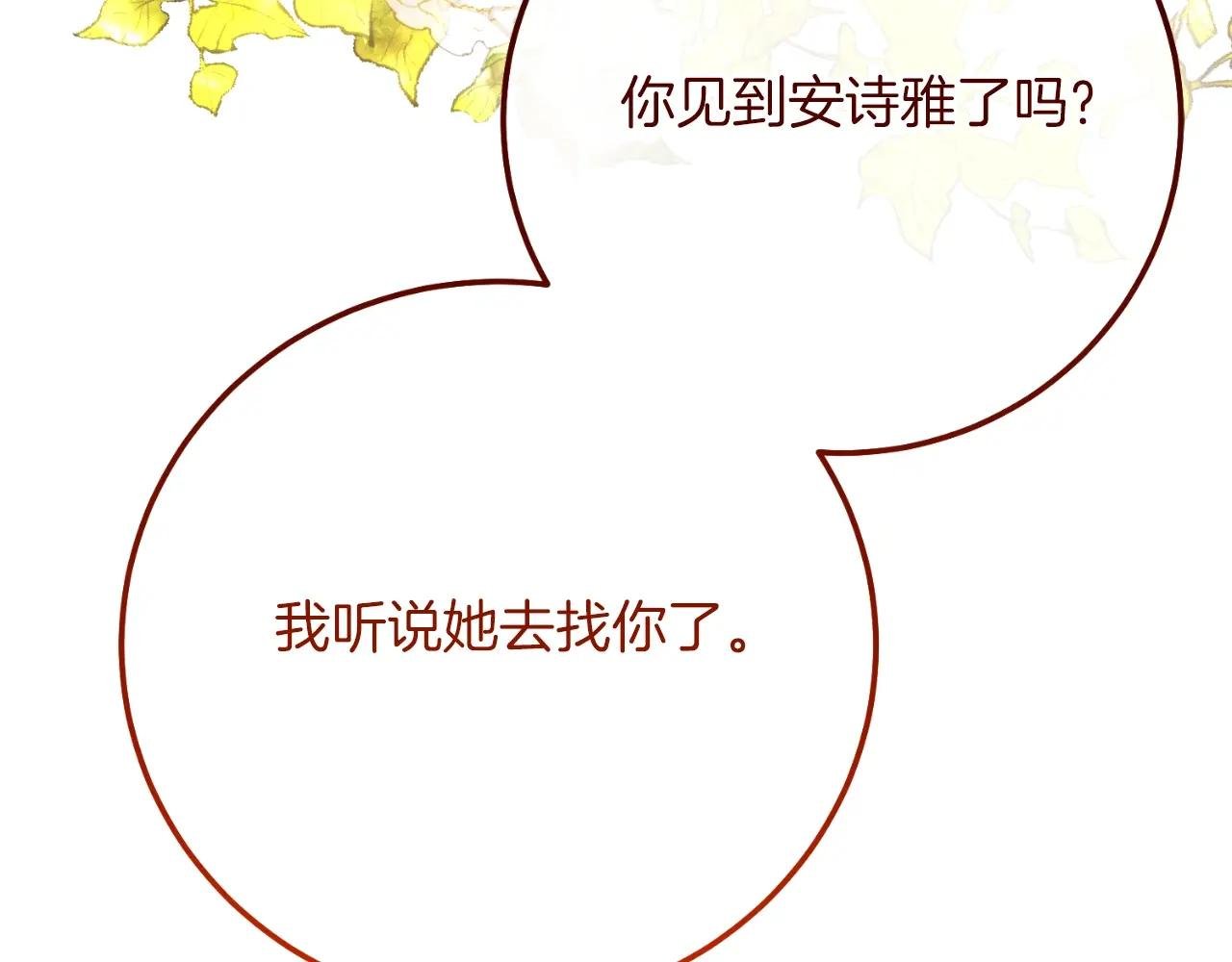 第三季第1话 冒牌货