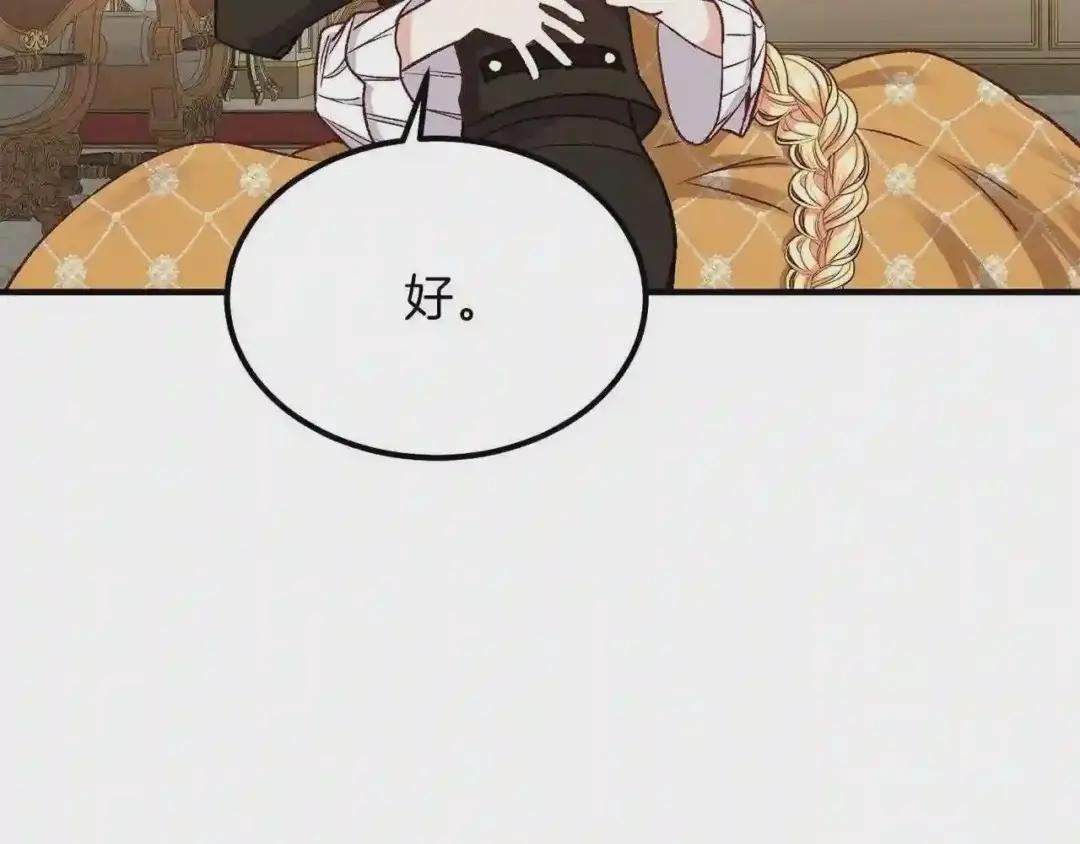 第8话 别离开我