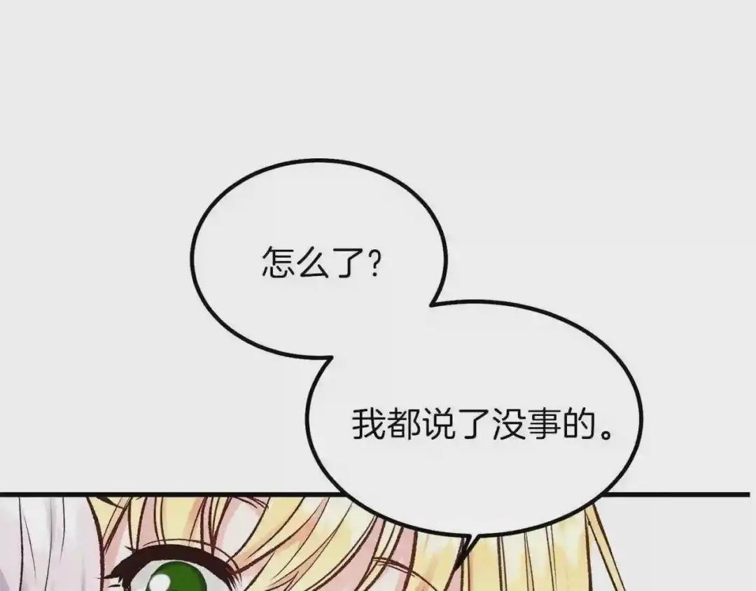 第8话 别离开我