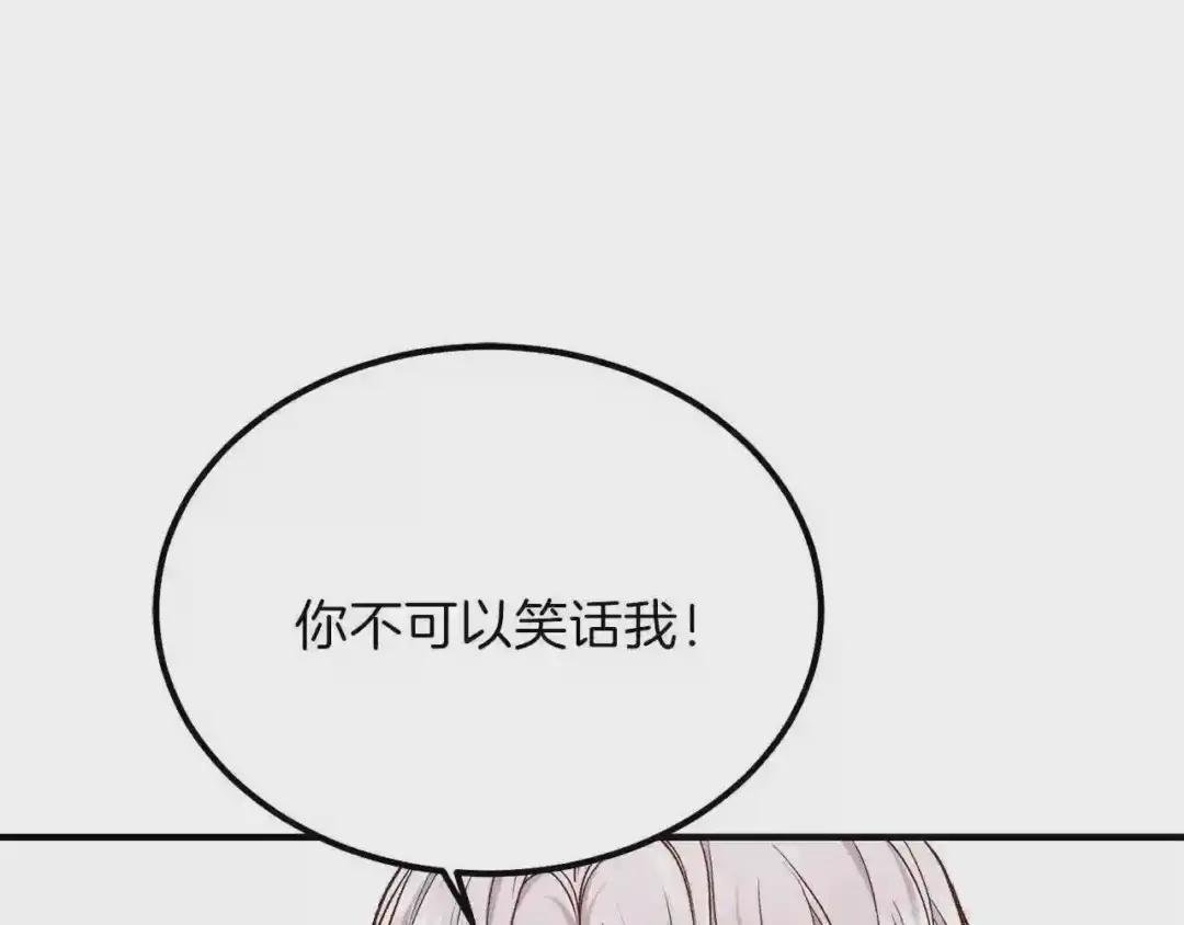 第8话 别离开我