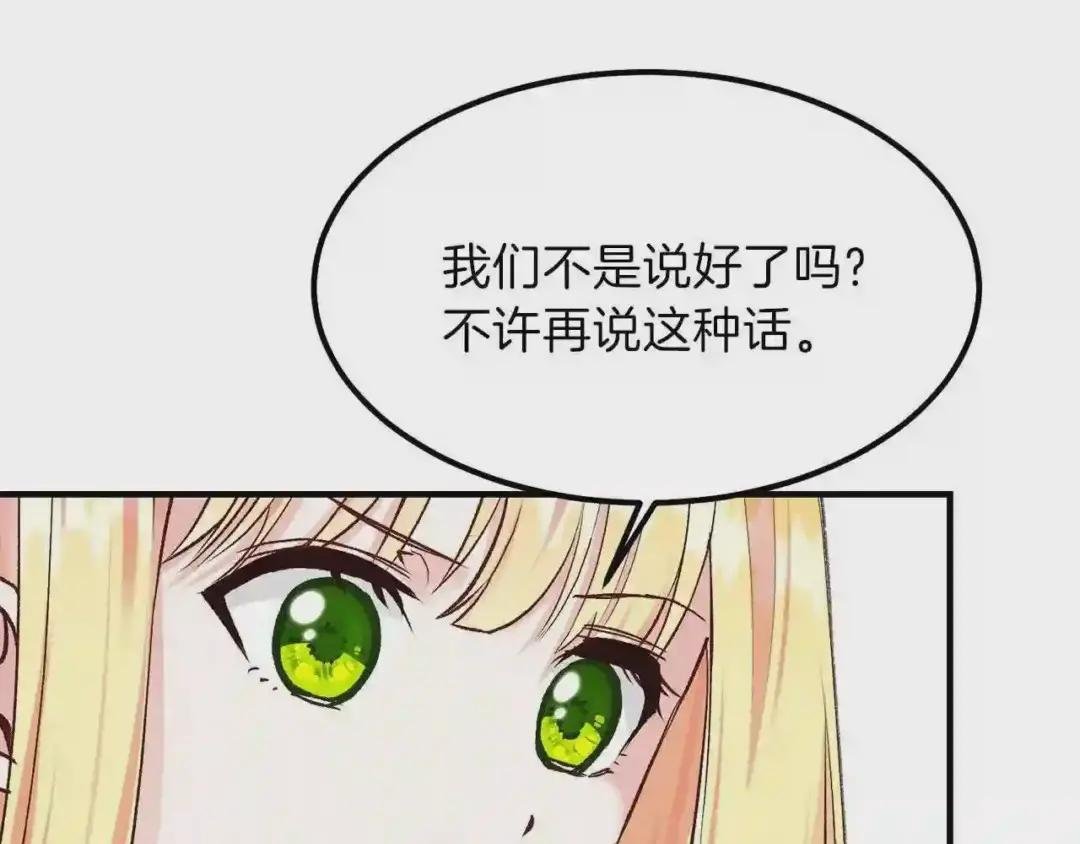 第8话 别离开我