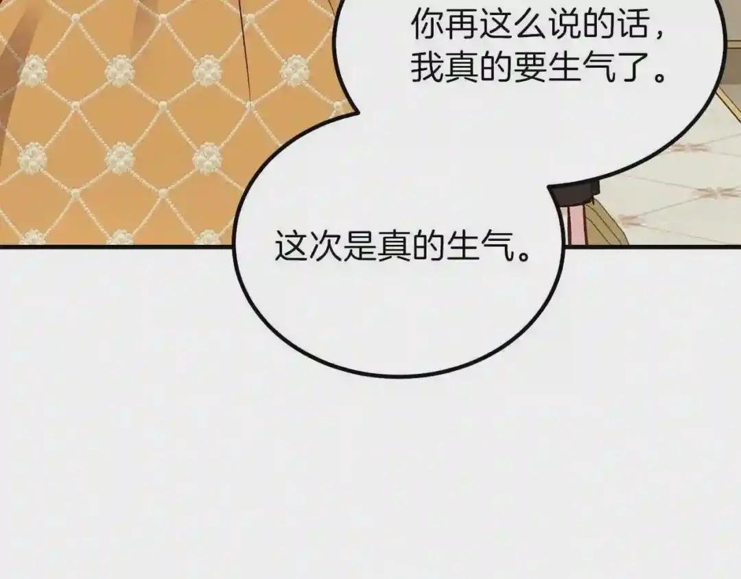 第8话 别离开我