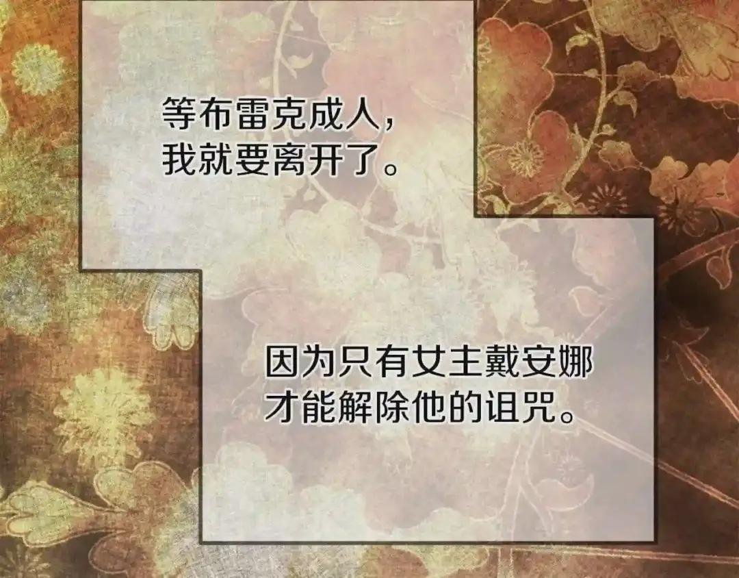 第8话 别离开我