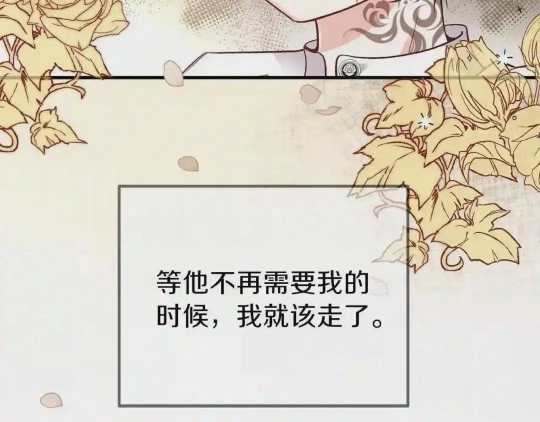 第8话 别离开我