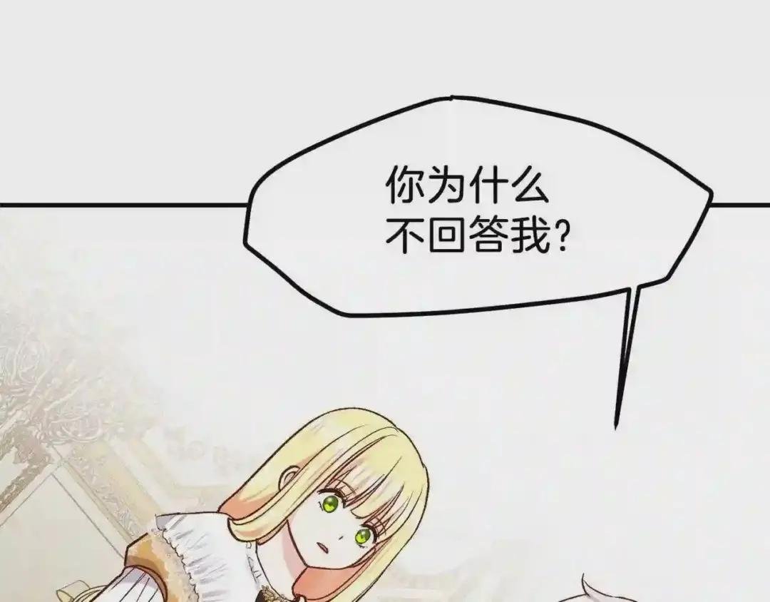 第8话 别离开我
