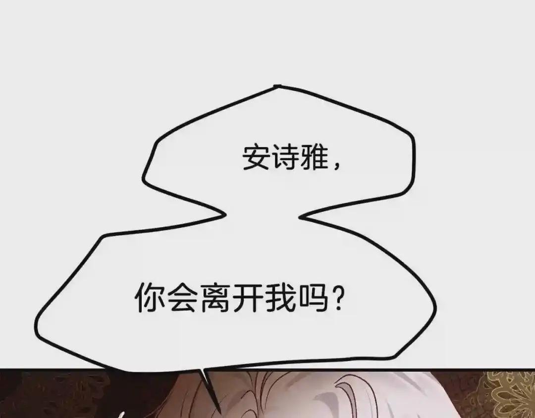 第8话 别离开我