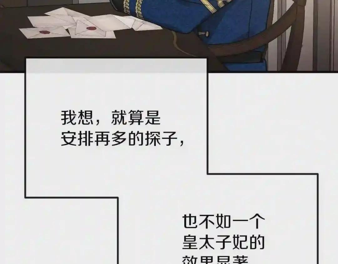 第8话 别离开我