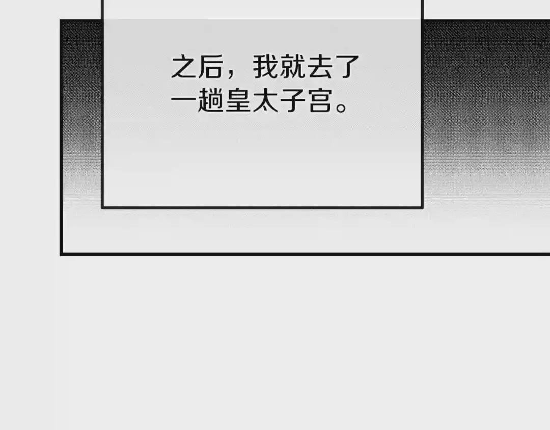 第8话 别离开我