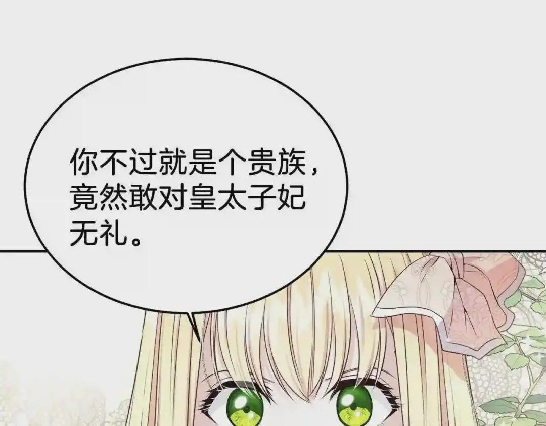 第8话 别离开我