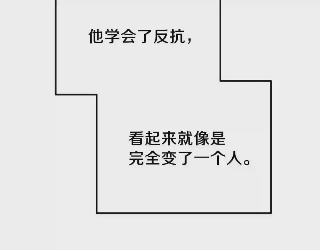 第8话 别离开我