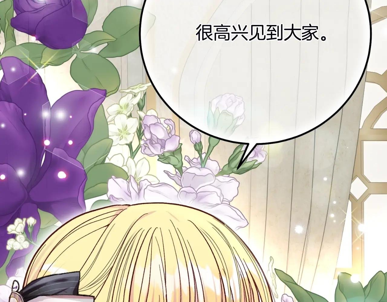 第2话 挑衅