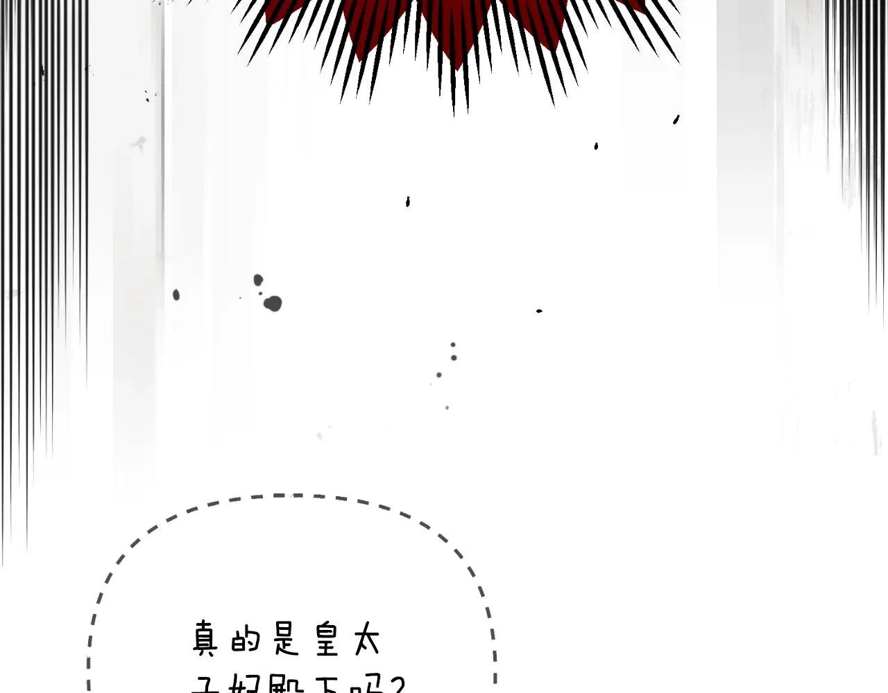 第2话 挑衅