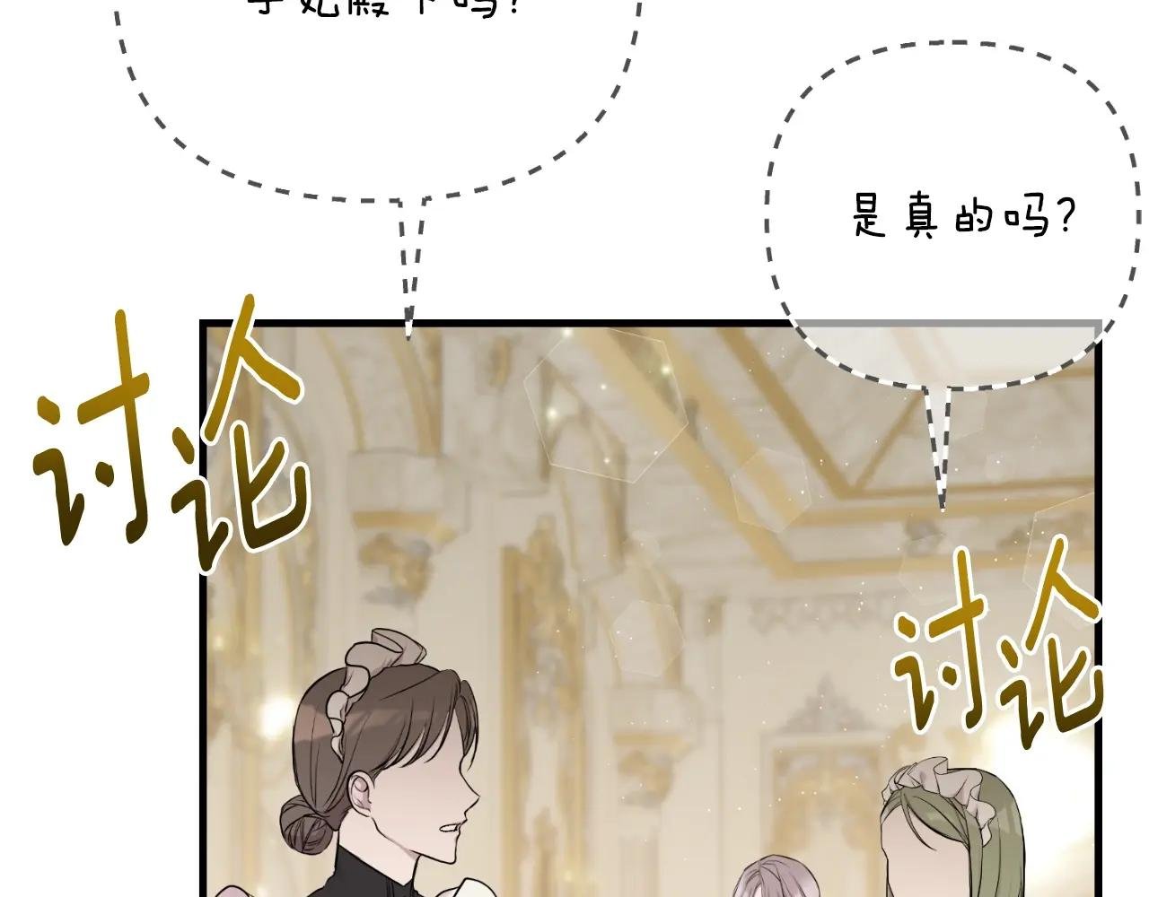 第2话 挑衅
