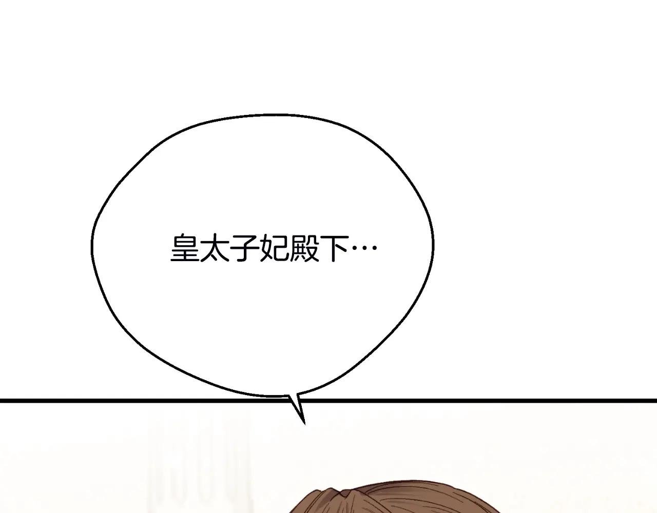 第2话 挑衅