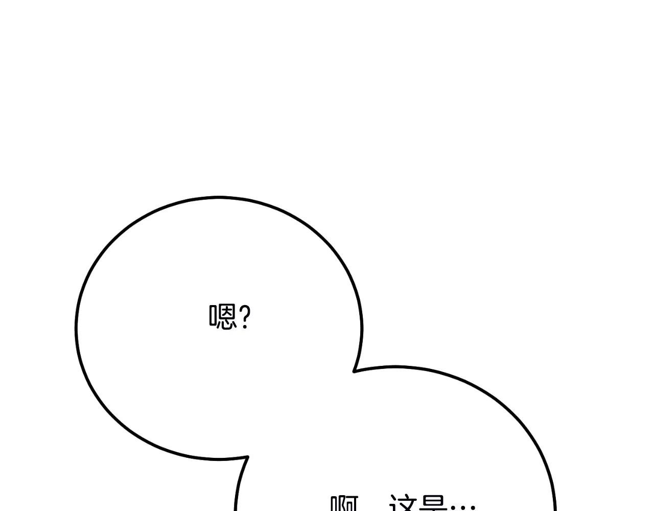 第2话 挑衅