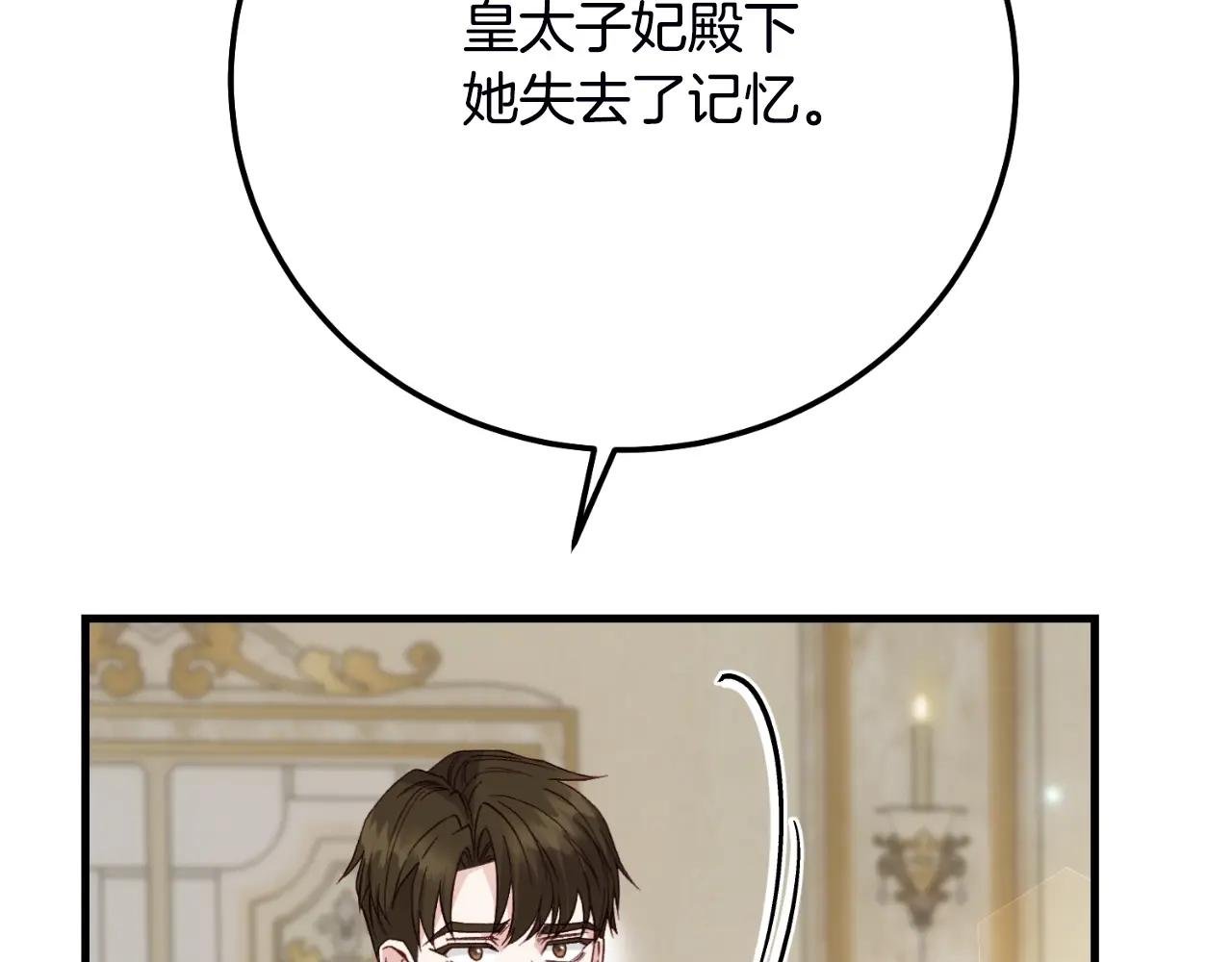 第2话 挑衅