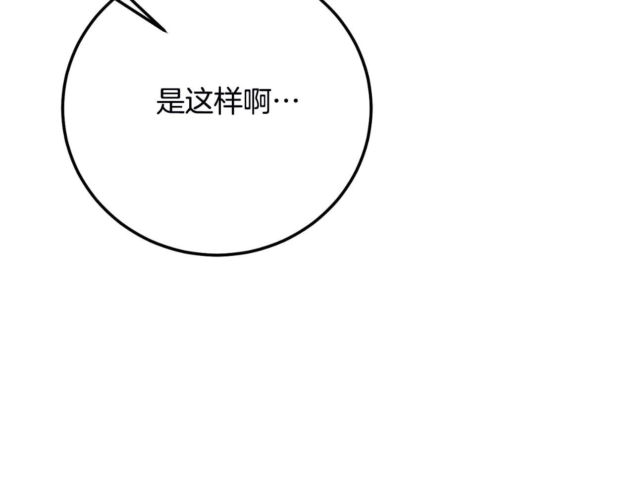 第2话 挑衅