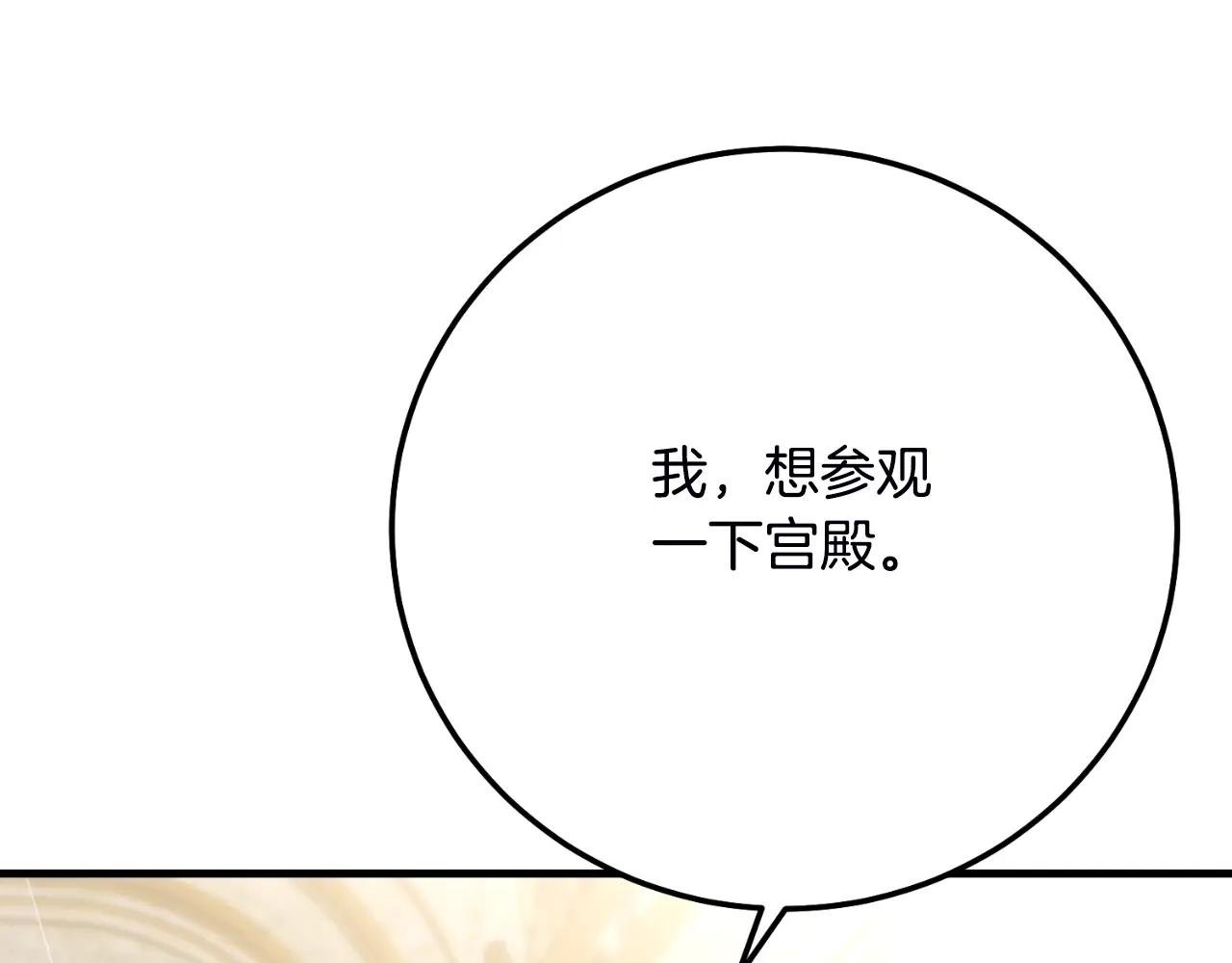 第2话 挑衅