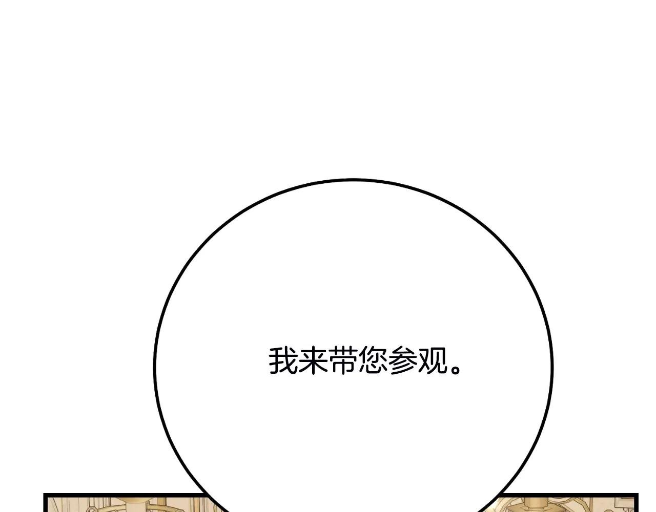 第2话 挑衅