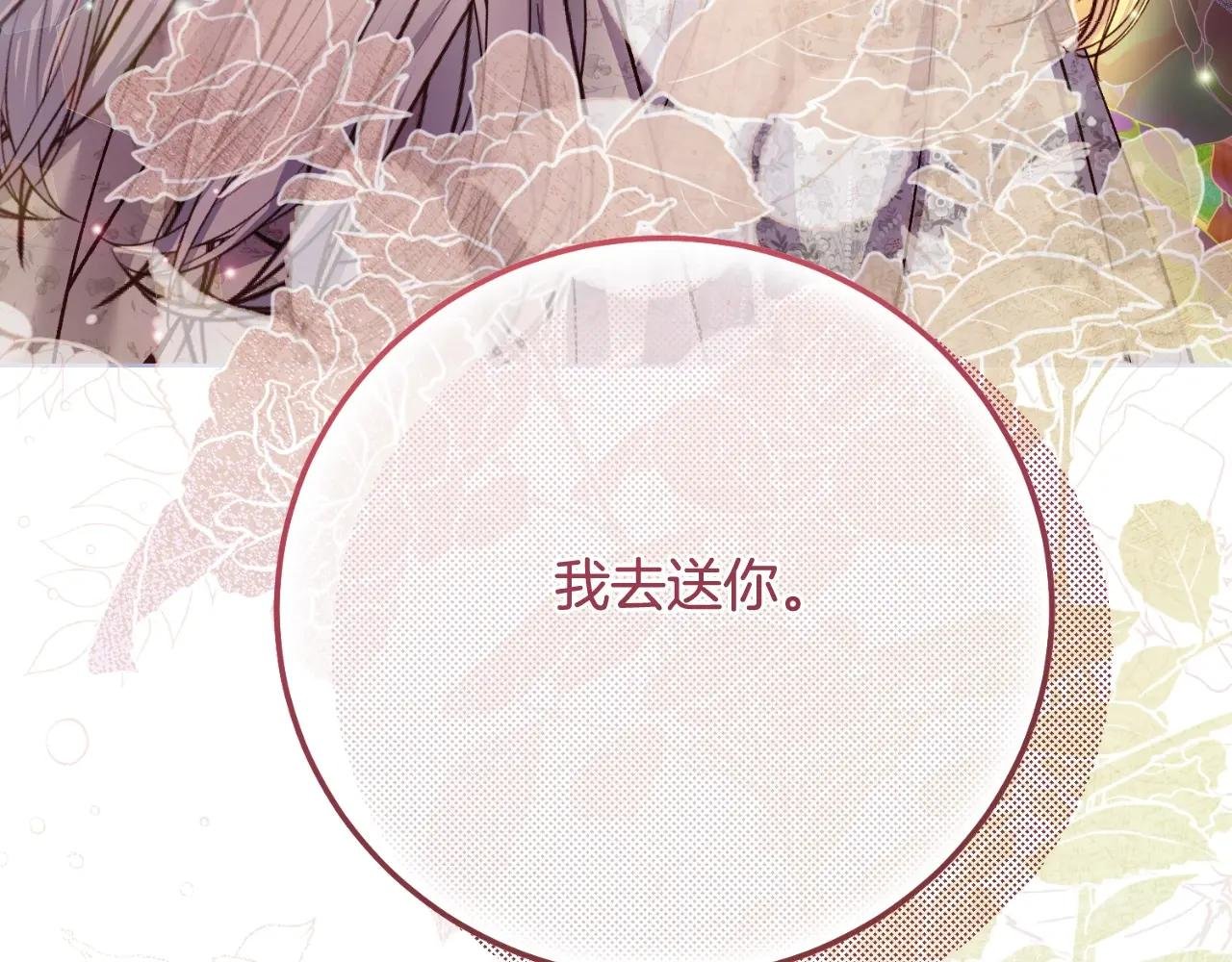第3话 想告诉你