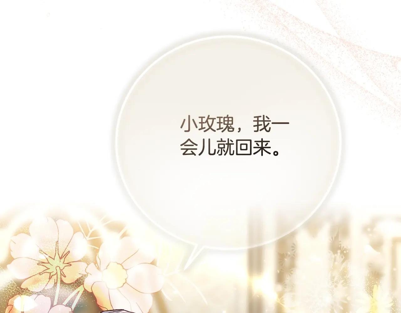 第3话 想告诉你