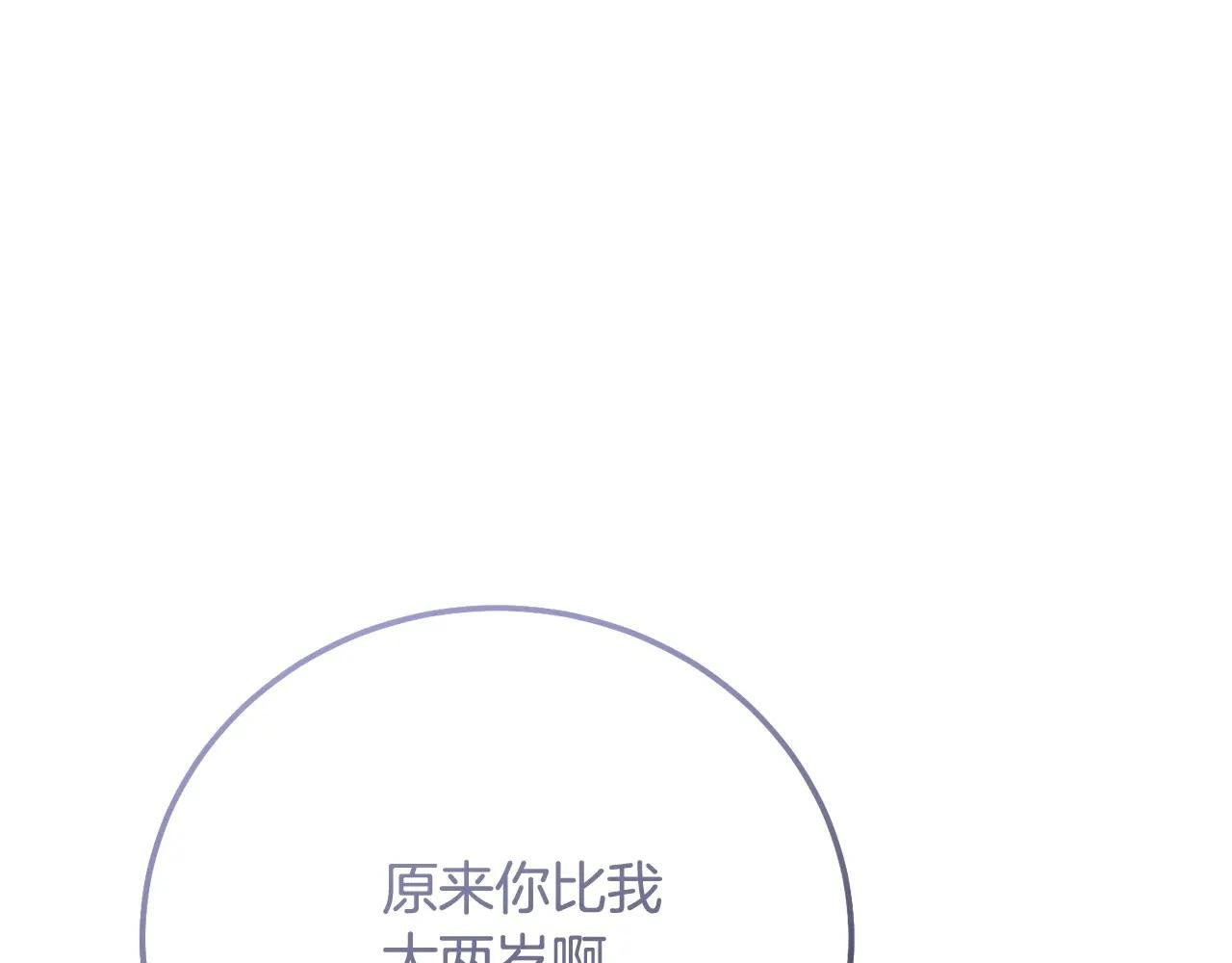 第4话 我是安诗雅