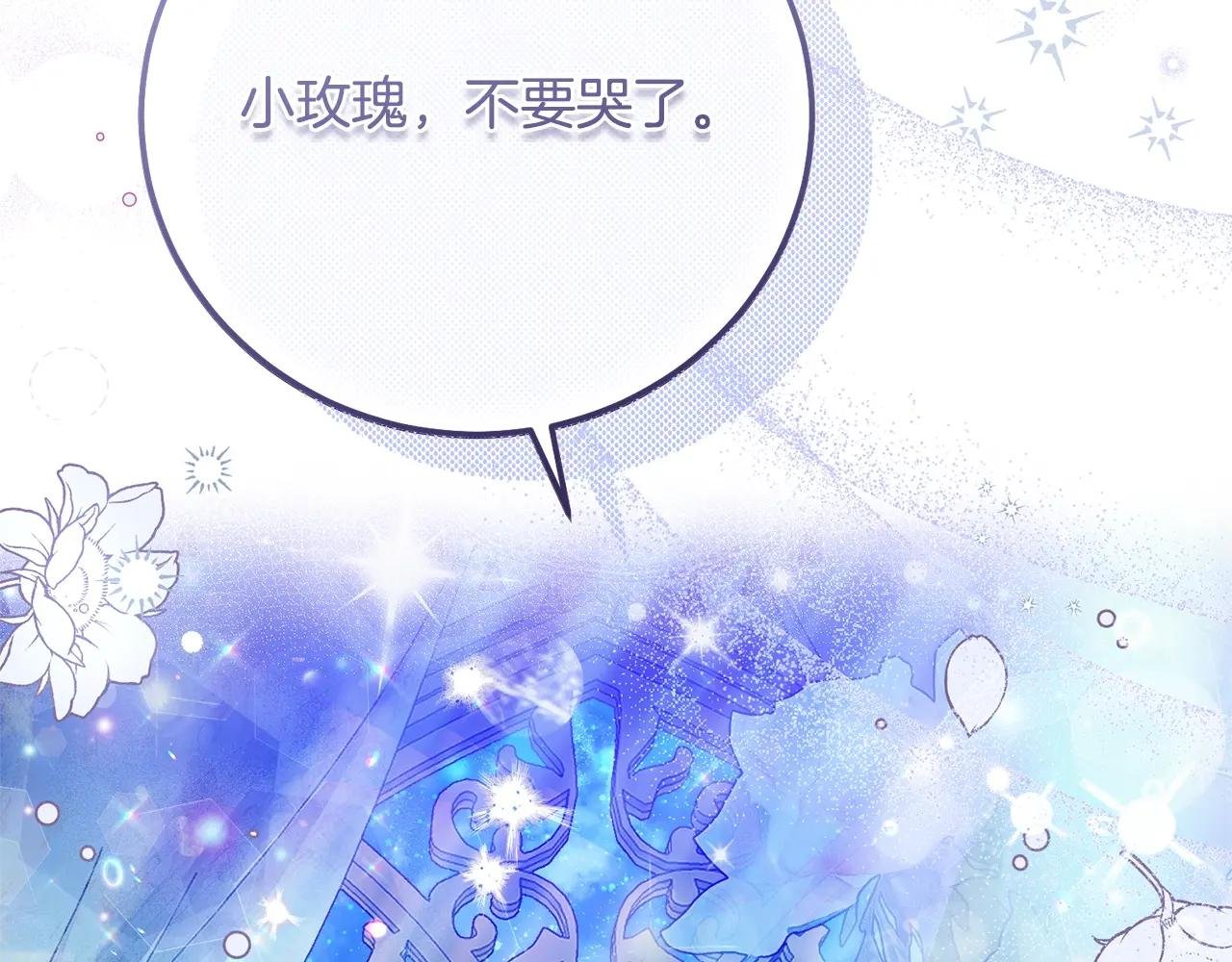 第4话 我是安诗雅