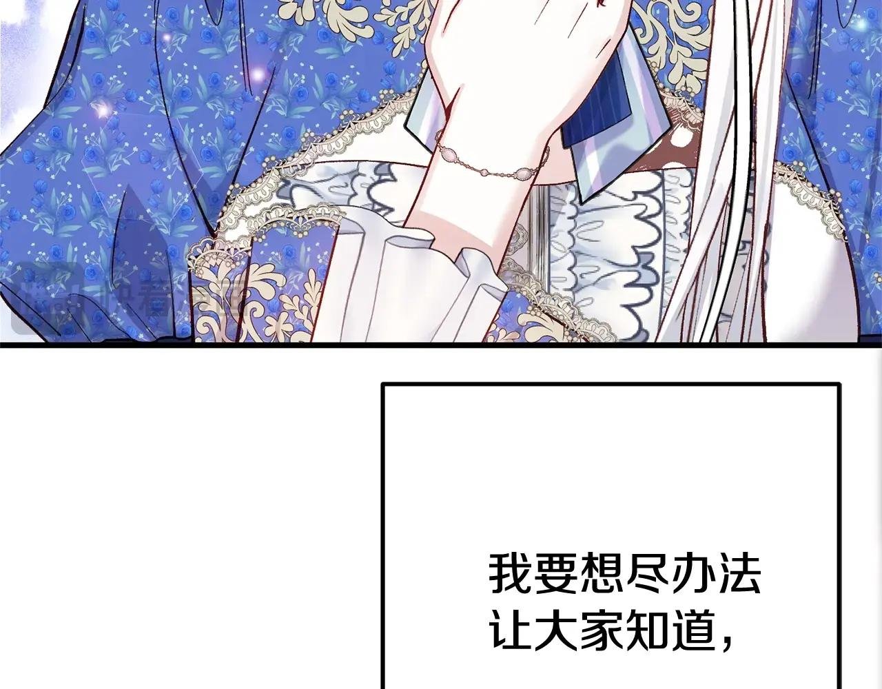 第4话 我是安诗雅