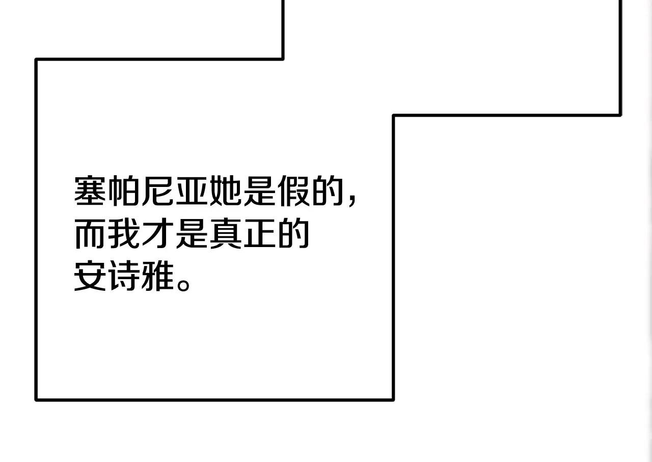 第4话 我是安诗雅