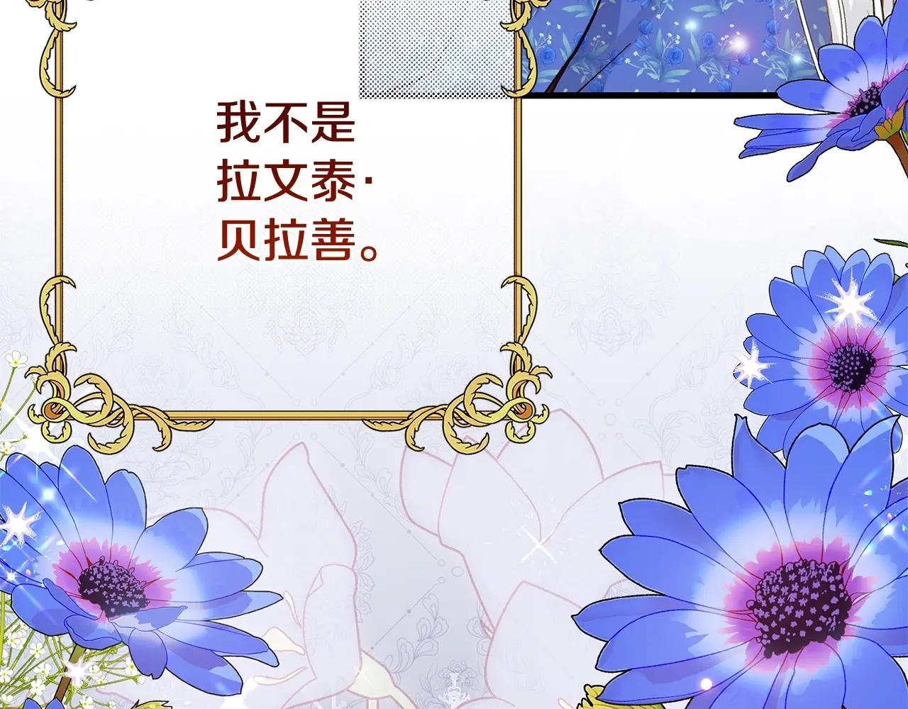 第4话 我是安诗雅