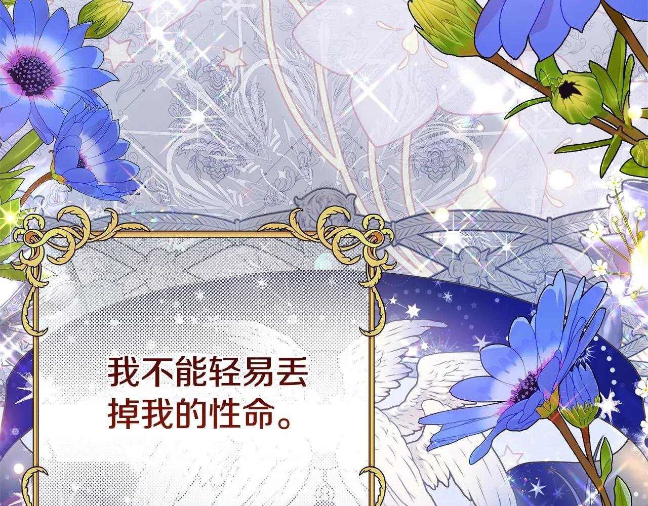 第4话 我是安诗雅