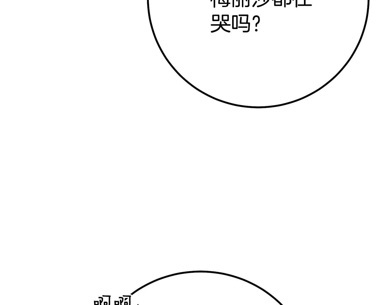 第4话 我是安诗雅