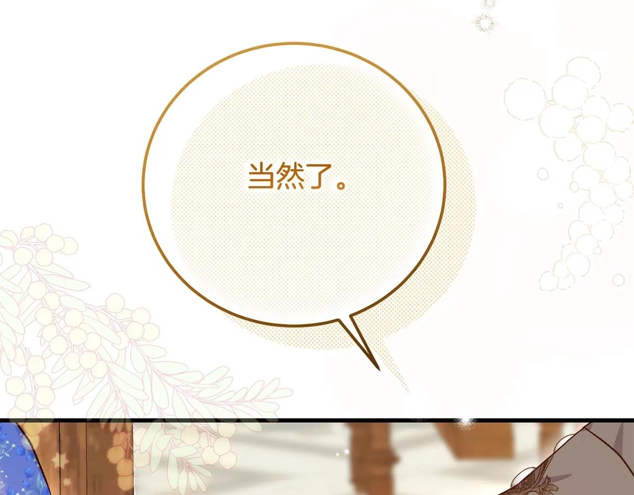 第5话 剥夺太子妃之名？